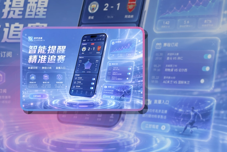 华体会手机端APP下载页面